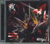 CD FEST VAINQUEUR War ikusa First Press Edition PRWC38 PLUG RECORDS WE 2018 Япония Obi Японский PopRock Б/у