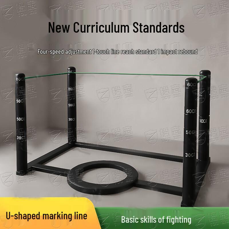Touzhi Combat Training U-shaped Marker Line