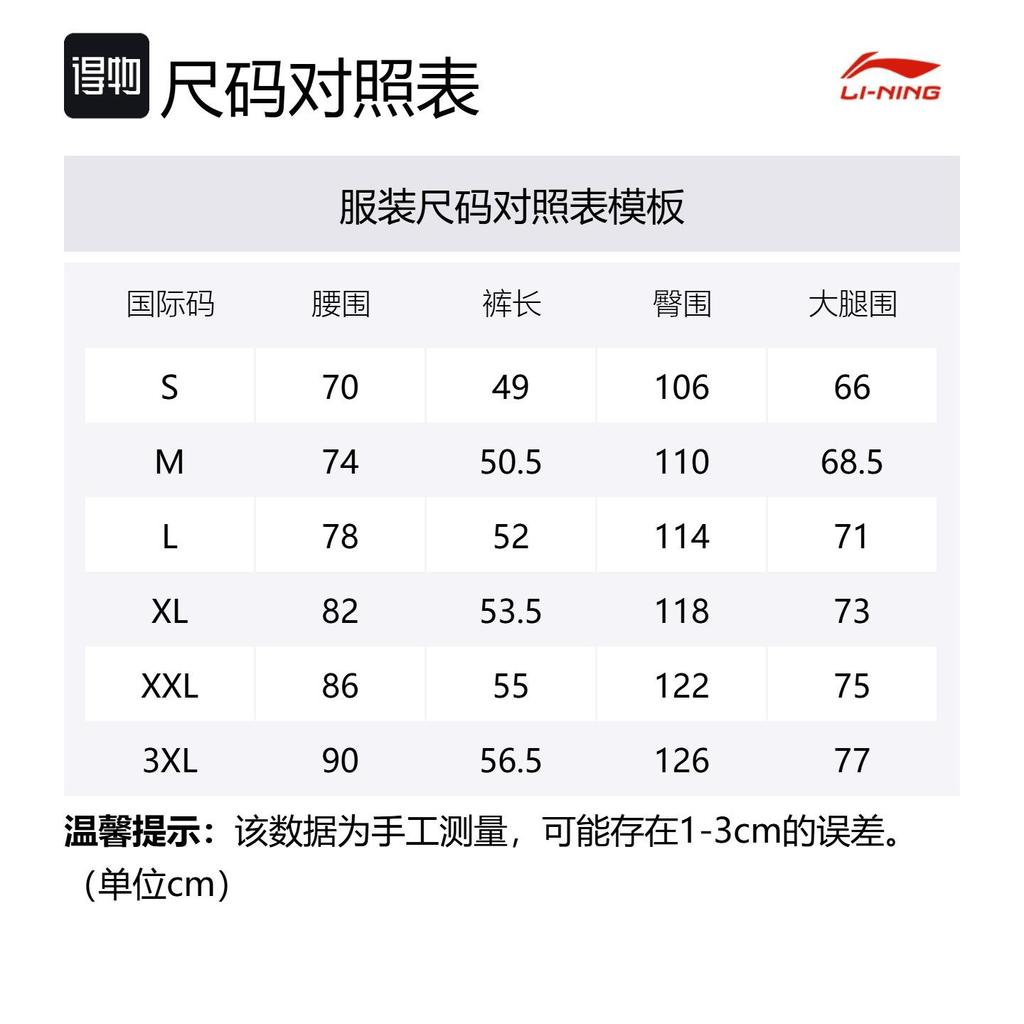 Li Ning Спортивная жизнь Коллекция Шорты-карго Мужские Черный AKSV409-4