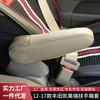 Кожаный чехол на подлокотник со стороны водителя для BYD S6 2011-14 гг. Для ремонта и модификации автомобильных аксессуаров.