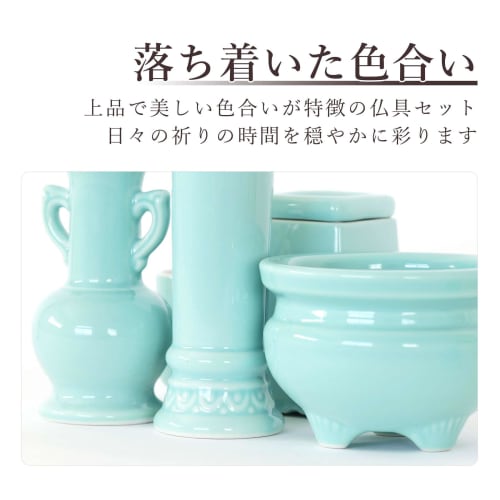 Yamako Buddhist Altar Set, 5-Piece Ceramic Set (Celadon, Blue Background) with Incense Burner Ash and Momotaro Matches. Stylish, Modern, Made in Japan