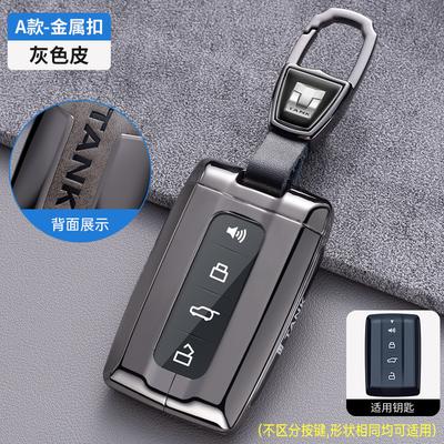Автомобильный Держатель Чехол для Ключей из Сплава Цинка и Кожи для Wey Tank 300 Tank 500 Брелок Пульт Дистанционного Управления Оболочка Ключа Декор Стайлинг Автомобиля