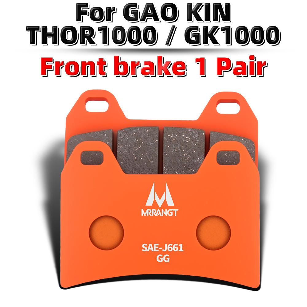 MRRANGT Motorcycle Ceramic Front Rear Brake Pads Kit Fit For GAO KIN GK500-A 1000 1200 400 Fits Flame500 THOR1000 Low Noise