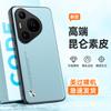 Применимо к чехлу для мобильного телефона Huawei Pura80Pro, Pura70Pro, простой кожаный, P60Pro, противоударный, P50, защитный чехол