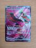 Коллекционная карточная игра Kichikigisu ex SR Отличное 110 Покемон 081/064 [Редкая] [ d, Состояние] [Стоимость доставки йен]