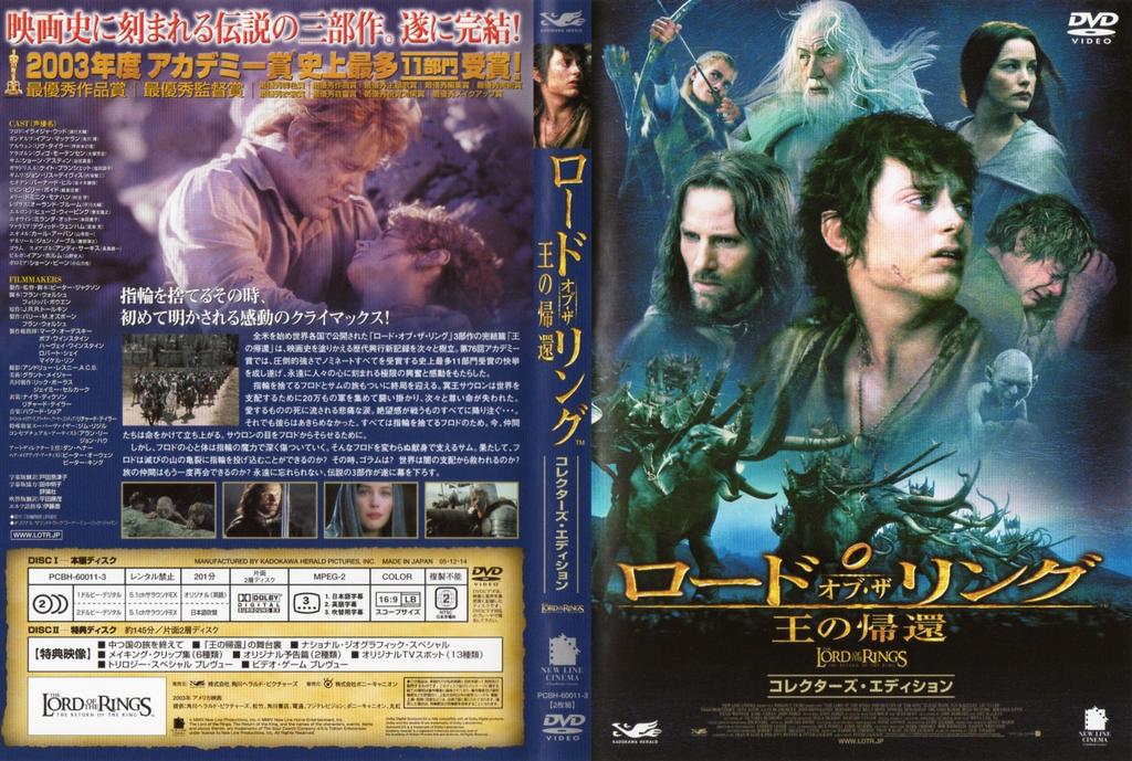 Властелин колец Коллекционное издание Трилогия Набор в коробке Специальное издание по специальной цене [DVD]