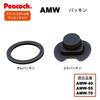 Peacock Replacement Parts, Stainless Steel Bottle One-Touch Mug Cap Gasket and Lid Gasket Set for AMW