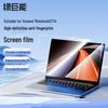 llano HD Защитная пленка для экрана с защитой от отпечатков пальцев для Huawei Matebook GT14