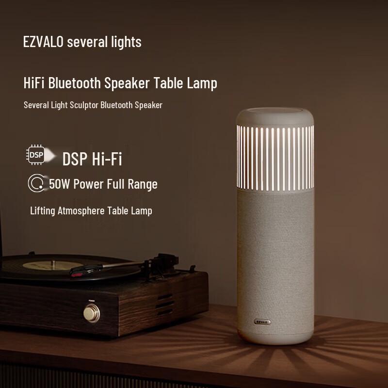 Jiguang Sculptor Smart Ambient Light Speaker