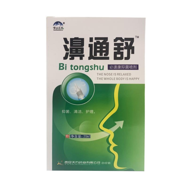 Нос успокаивающий холодный компресс гель китайские травы назальные спреи уход за носом спрей для здоровья носа