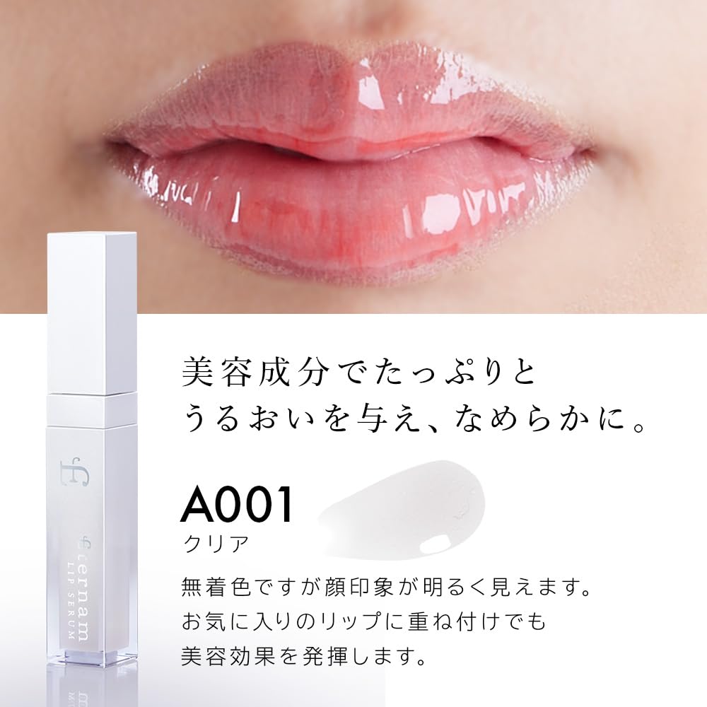 Сыворотка для губ Eternam Lip Growth Shinku Жидкость супернатанта культуры мезенхимальных стволовых клеток, полученных из пуповины человека, содержит новую идею