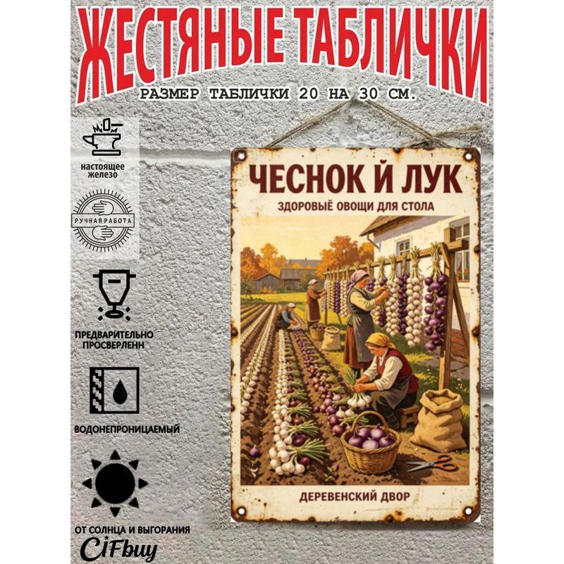 Винтажная металлическая настенная табличка, Декоративная жестяная картина для домашнего декора, 20x30 см