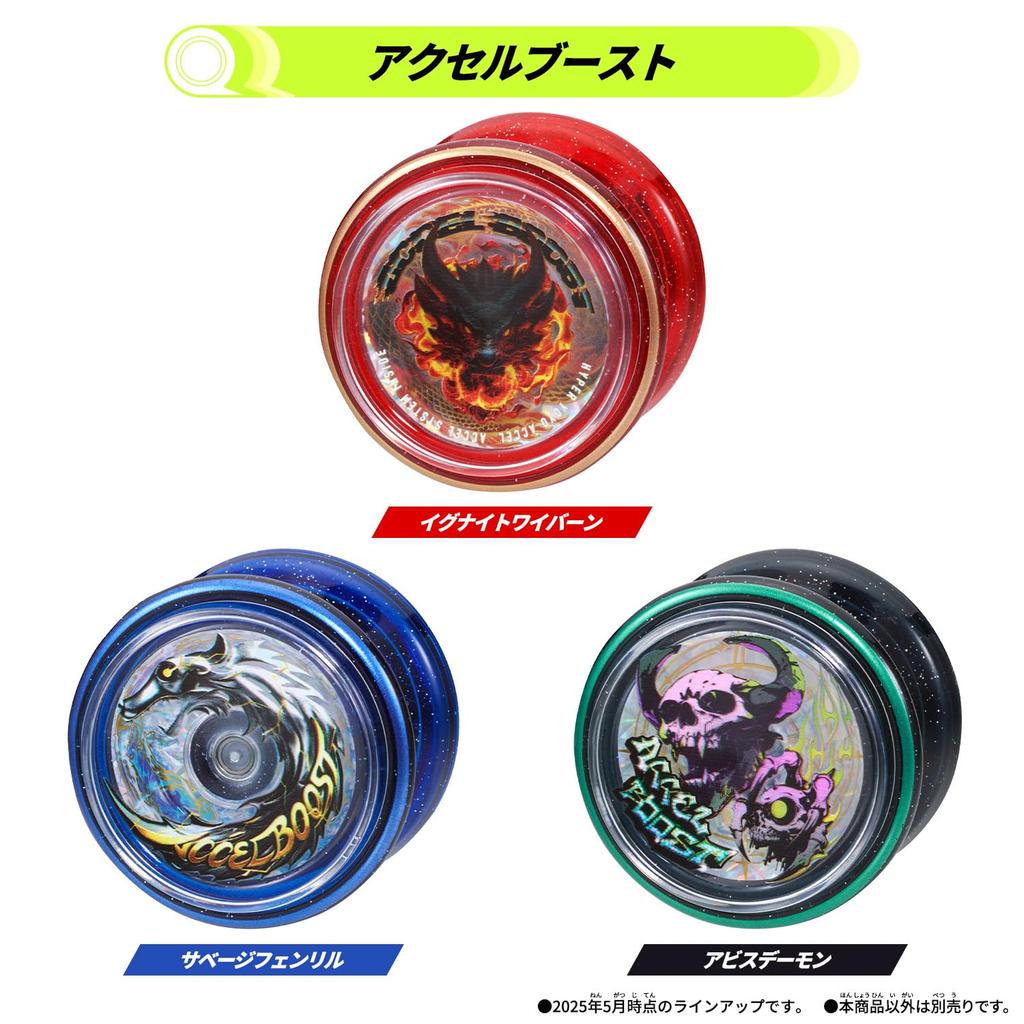 [BANDAI] HYPER YOYO ACCEL Hyper Yo-Yo Accel Accel Boost - Ignite Wyvern