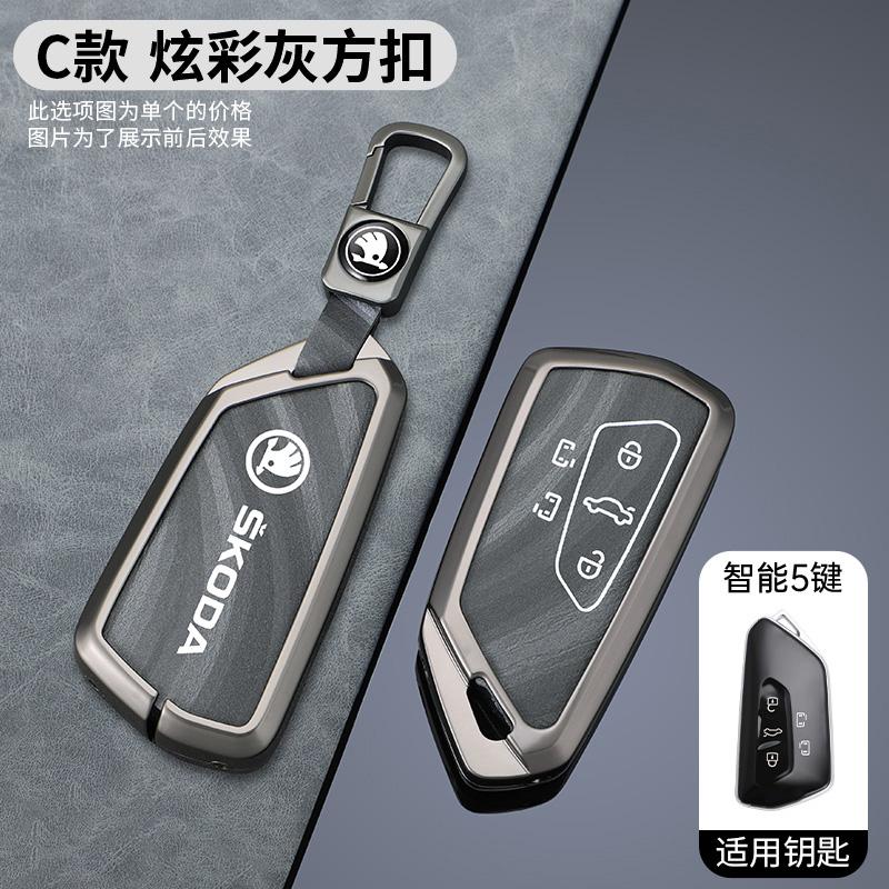 EBL2 Car Smart Remote Key Case Cover For Skoda Superb A7 Kodiaq Octavia A8 2021 Protector Holder Shell Keyless Keychain Accessories
