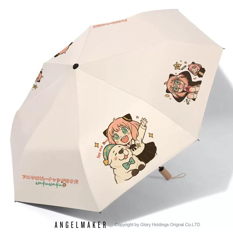 Spy X Family Anime Merchandise Aniya Fan-Made Two-Dimensional Umbrella, Dual-Use for Rain and Sun, Uv Protection