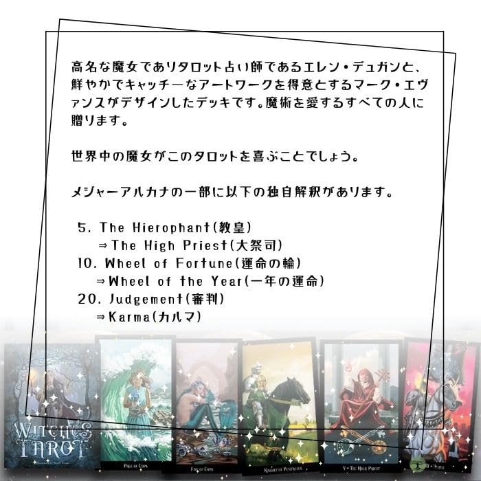 Ведьминское Таро Инструкции для гадания на Таро Руководство по эксплуатации Аутентичные карты Таро (Включая японский) (78 карт)
