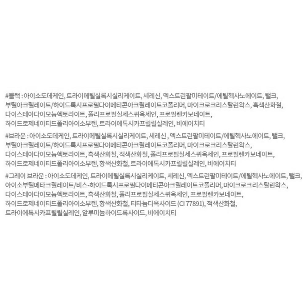 Etude Тушь для ресниц Curl Fix 7,5 г, серо-коричневый, 4 шт.