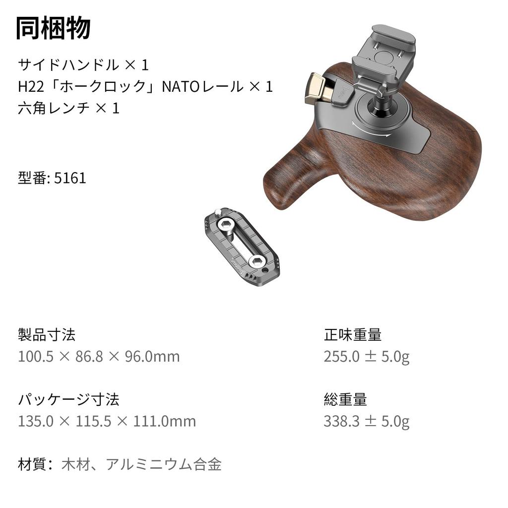 SmallRig Rotating Left Wooden Handle Camera Grip with NATO Maximum Load Capacity Angle 5161 Clamp, 15kg, One-Touch Rotation, 360° Adjustment,