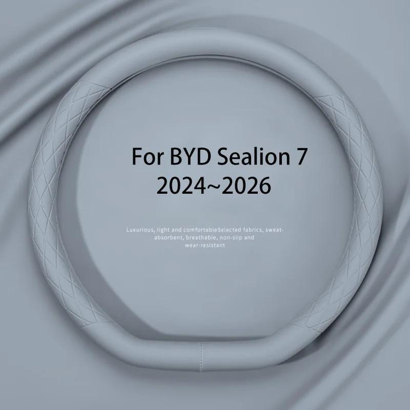 Для BYD Sealion 07 EV 2024-2026 Автомобильные Внутренние Ручки Двери Кожаный Защитный Чехол Устойчивый к Царапинам Аксессуары для Интерьера