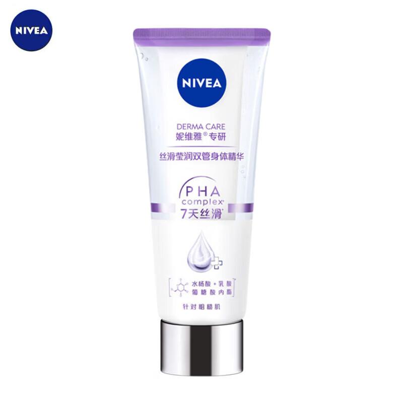 Nivea Шелковистая гладкость Двухфазная сыворотка для тела