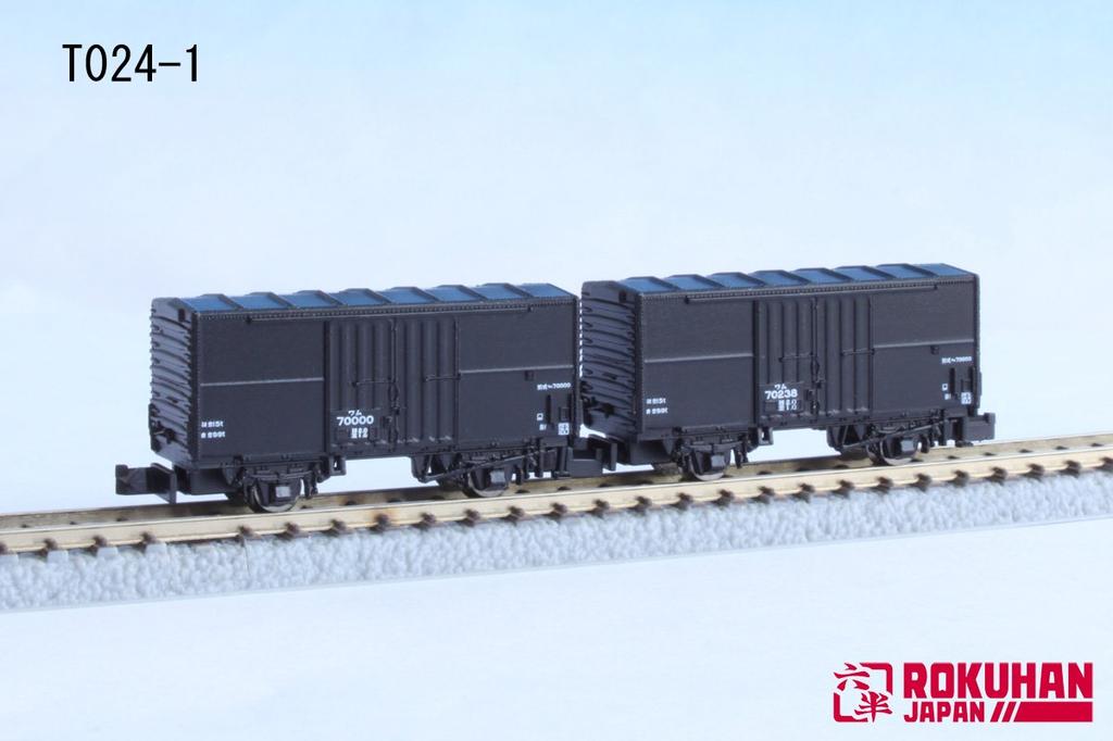 Комплект грузовых вагонов типа Z JNR WAM 70000 T024-1 из 2 вагонов
