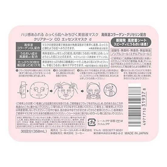Clear Turn KOSE Essence Mask (Collagen) Face 30 uses 2 set Nose Pore Pack bonus High Moisture