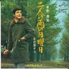 7-дюймовая пластинка HIDEKAZU NAGAI-Futari no ame no nichiyoubi/Kitan SV649 VICTOR 1968, Япония, японский поп/рок, б/у