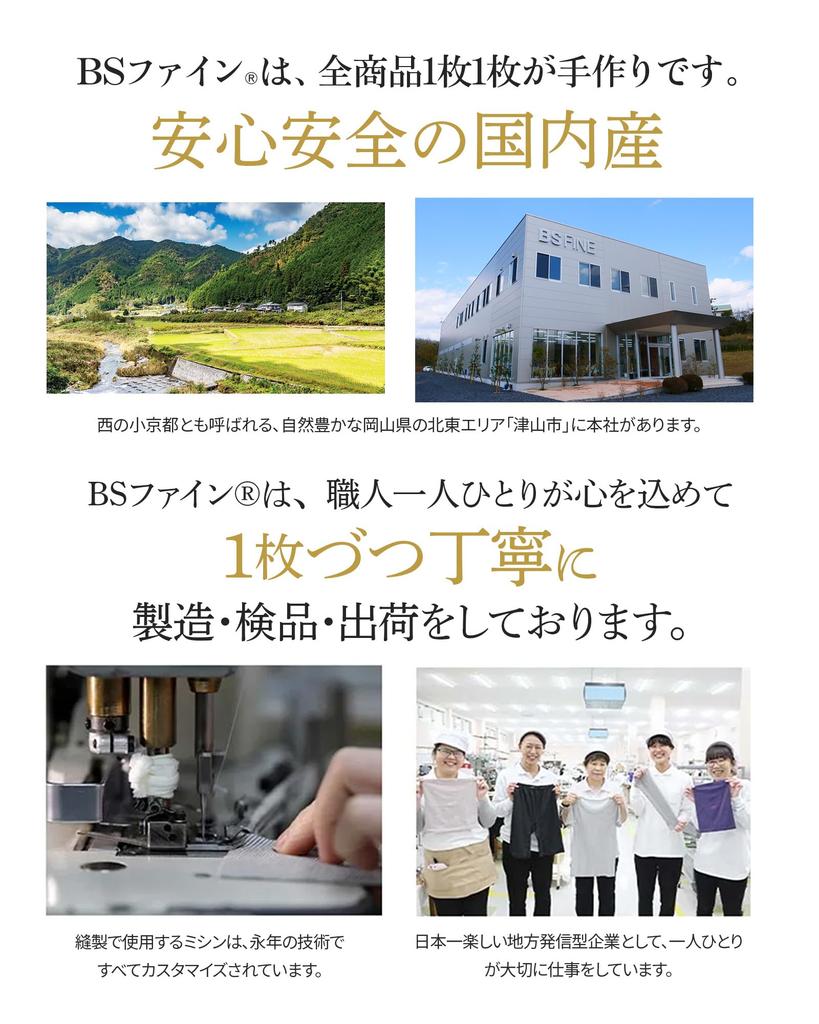 BS Fine Stone for Those Who Wake Up To Go To the Bathroom or Who Are Concerned About a Cold BSFINE Made In Japan "Wearable Bath" Cut-Free Shorts,