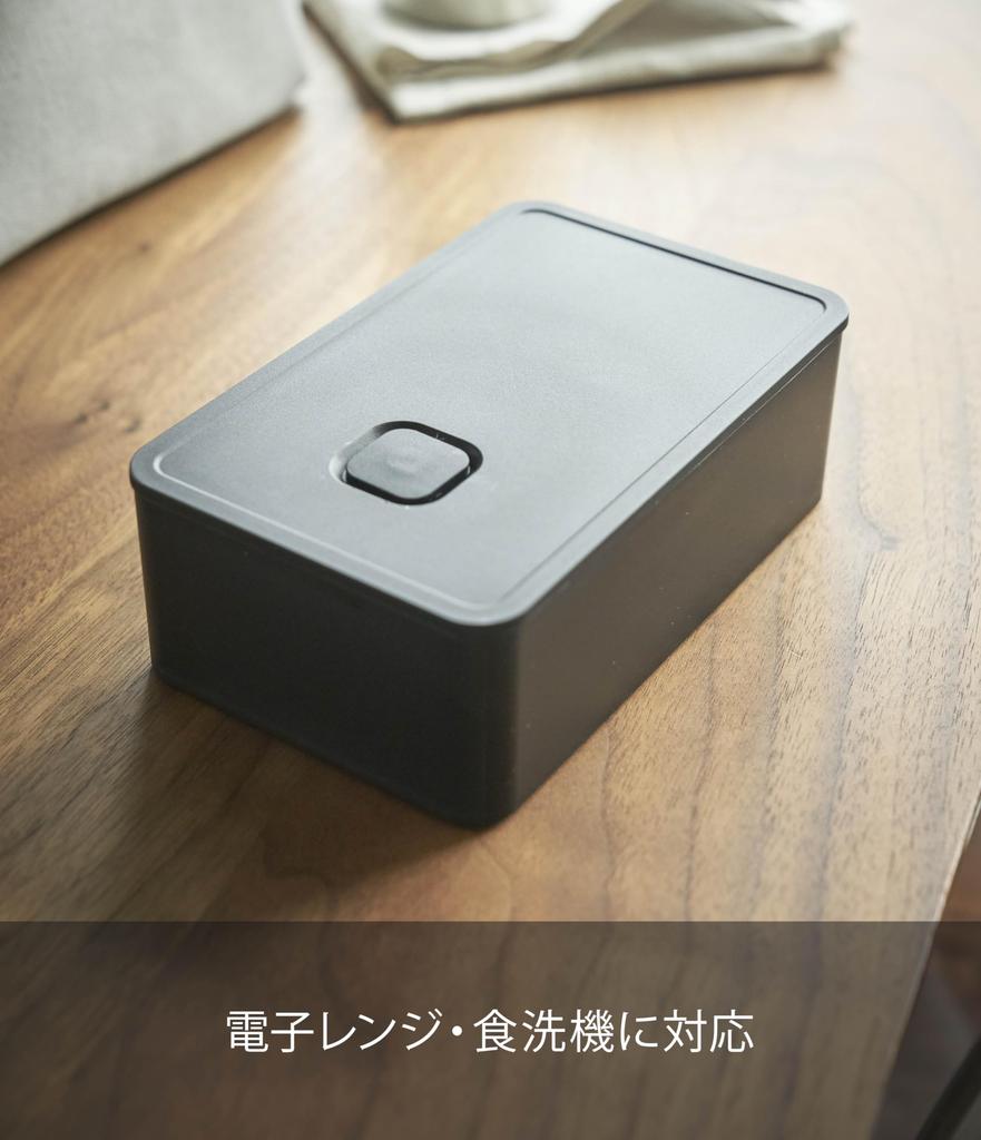 Yamazaki Tower Seal Valve Lunch X X Dishwasher and Microwave Product Number 4824 One-Push Box, Black, Approx. 14.7 9.2 5cm, Safe,