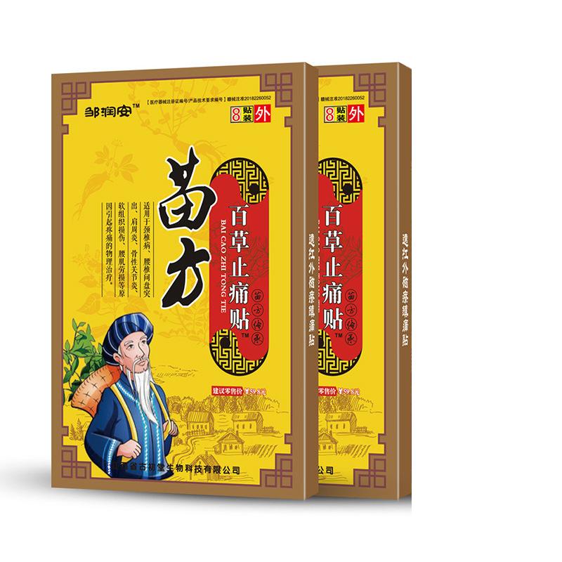 8/16/24/32/40/48 шт., высококачественный травяной обезболивающий пластырь для плеч, шеи, спины, коленного сустава, облегчение боли в мышцах, здравоохранение