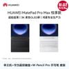 Huawei Планшет MatePad Pro Max 13,2 дюйма (Китайская версия)