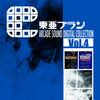 Toaplan Arcade Sound Digital Collection 4 т.