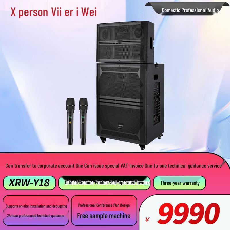 XunErWei Pro Аудиосистемы для конференций и сцены (Китайская версия)