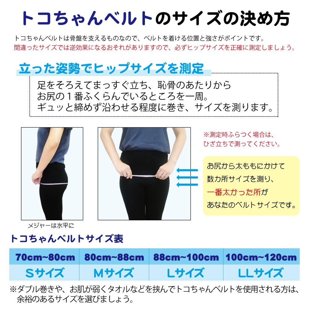 Пояс 1 Пояс I Темно-синий Размер LL Для тех, кого беспокоят боли из-за подвижности лобковой кости Включает в себя Руководство по уходу за ребенком и матерями Toco-chan