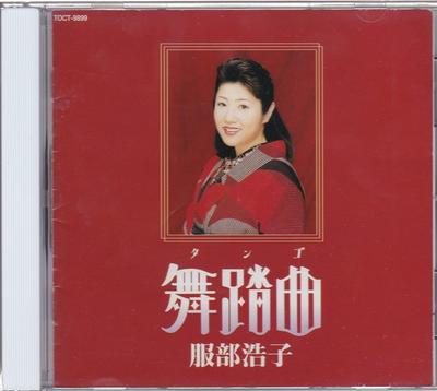 CD ХИРОКО ХАТТОРИ - Буто кёку(Танго) TOCT9899 Япония Японская Энка Б/У