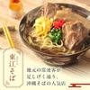 Исключительный вкус. Набор окинавской соба Хигасикава на 4 порции (включает свиную грудинку с мягкими костями, трехслойное мясо) домашняя свежая лапша.