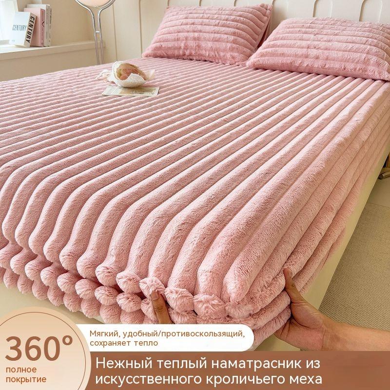 2026 New Rabbit Rabbit Velvet Bedsheet Cover, Single Piece, Winter Thick Milk Coral Velvet Mattress Protective Cover