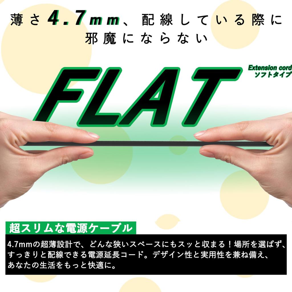 FUMITAKE Power Extension Cord, 1m, 15A, 125V, Black, 1235-Piece, Ultra-Flat, PSE-Compliant, Flame-Retardant PVC, Break-Resistant, High Conductivity,