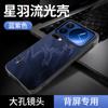 Подходит для чехла мобильного телефона Xiaomi 17Promax, матового чехла Xingyu streamer Redmi K90, противоударного защитного чехла, продвинутое ощущение