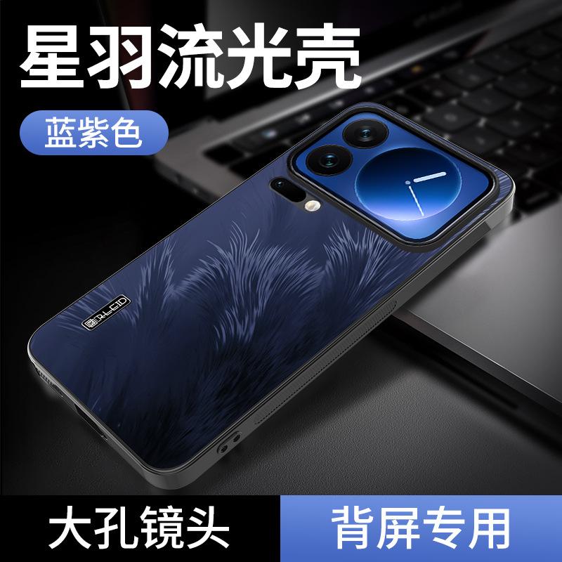 Подходит для чехла мобильного телефона Xiaomi 17Promax, матового чехла Xingyu streamer Redmi K90, противоударного защитного чехла, продвинутое ощущение