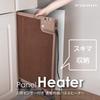 Панельный обогреватель Doshisha с инфракрасным датчиком человека, легкий коричневый цвет Pieria