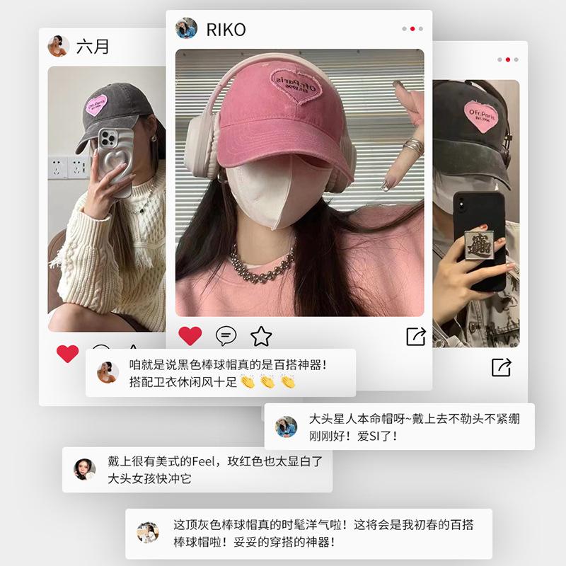 Wide-brimmed sweet pink heart-shaped baseball cap for women, spring/summer washed vintage curved brim baseball cap for men
