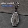 Чехол для ключа Jetour Traveler для Chery Shanhai T2 - Модифицированные аксессуары-застежки для корпуса