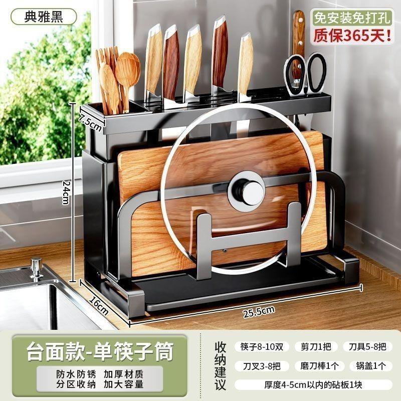 Многоцелевой держатель для ножей, кухонная стойка, стойка для разделочных досок, разделочная доска, интегрированная стойка для хранения ножей