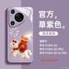 Подходит для чехла мобильного телефона Huawei pura70pro, Новый год Лошади pura80pro + красный чехол p70 защитный чехол