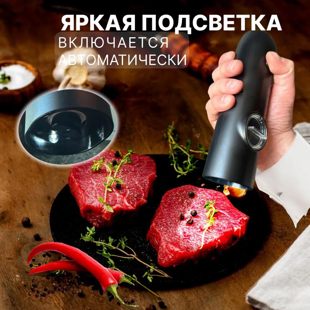 Электрическая мельница для специй на батарейках 2 шт., набор