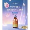 Весенняя Лимитированная Серия YOLU Yoru Treats Глубокий Ночной Уход Мыло для Тела Увлажняющее Сухость Ночная Красота Кожи