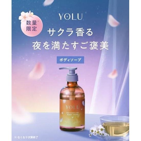Весенняя Лимитированная Серия YOLU Yoru Treats Глубокий Ночной Уход Мыло для Тела Увлажняющее Сухость Ночная Красота Кожи