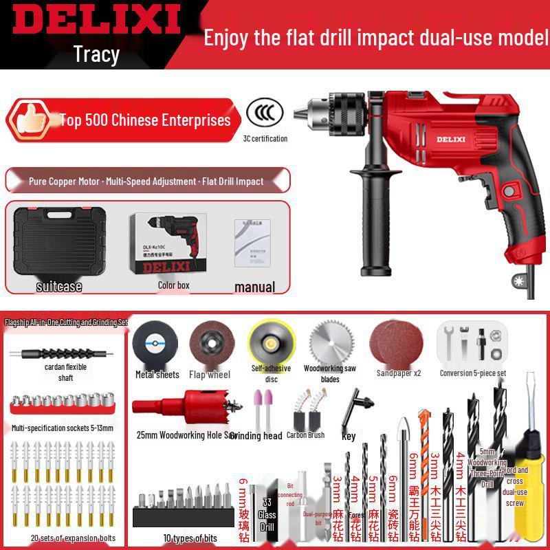Ручная многофункциональная дрель и электрическая отвертка Delixi 220 В