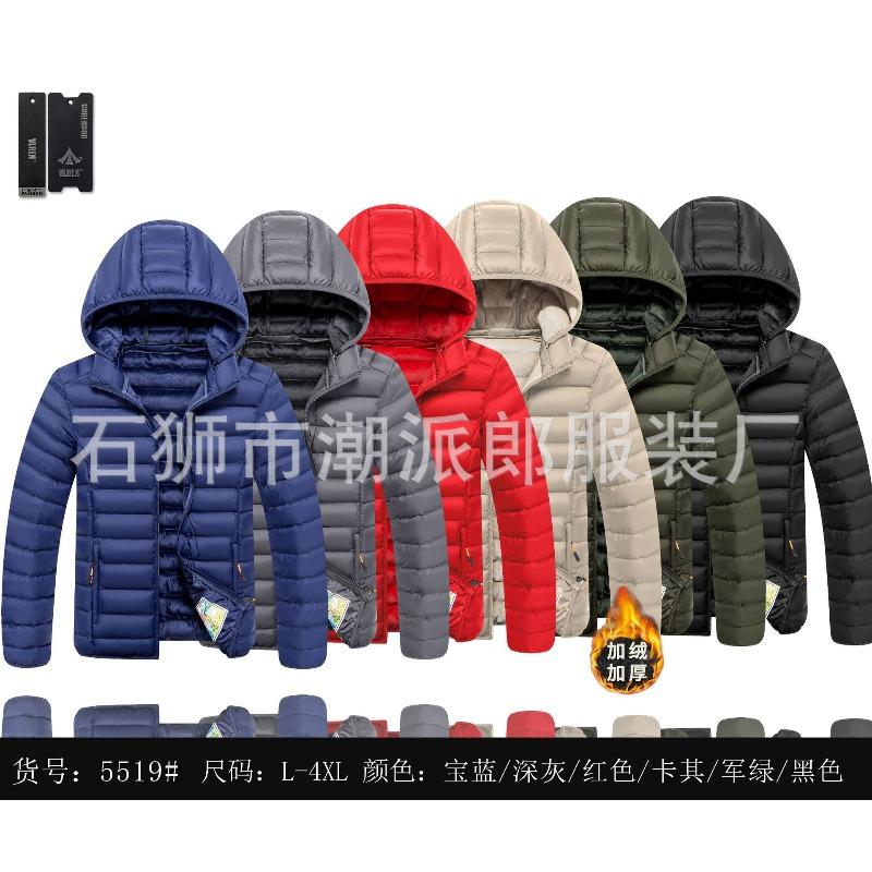 Men's Ribs Cotton-padded Clothes Are Short, Medium and Long, Piled and Thickened Hooded Large-size Color Matching Cotton Clothes.